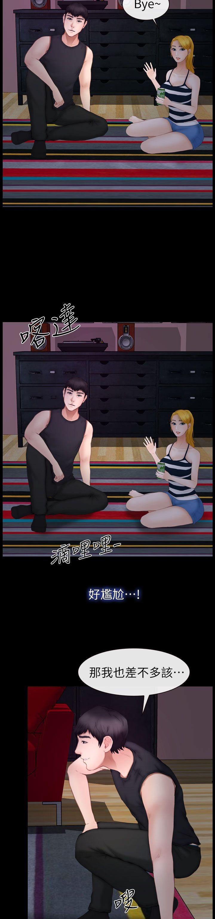 学妹别放肆[抖漫]韩漫全集-學妹別放肆-第9話无删减无遮挡章节图片 