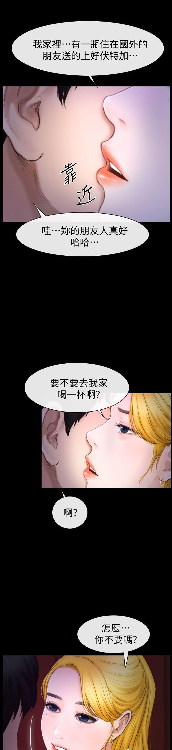 学妹别放肆[抖漫]韩漫全集-學妹別放肆-第9話无删减无遮挡章节图片 