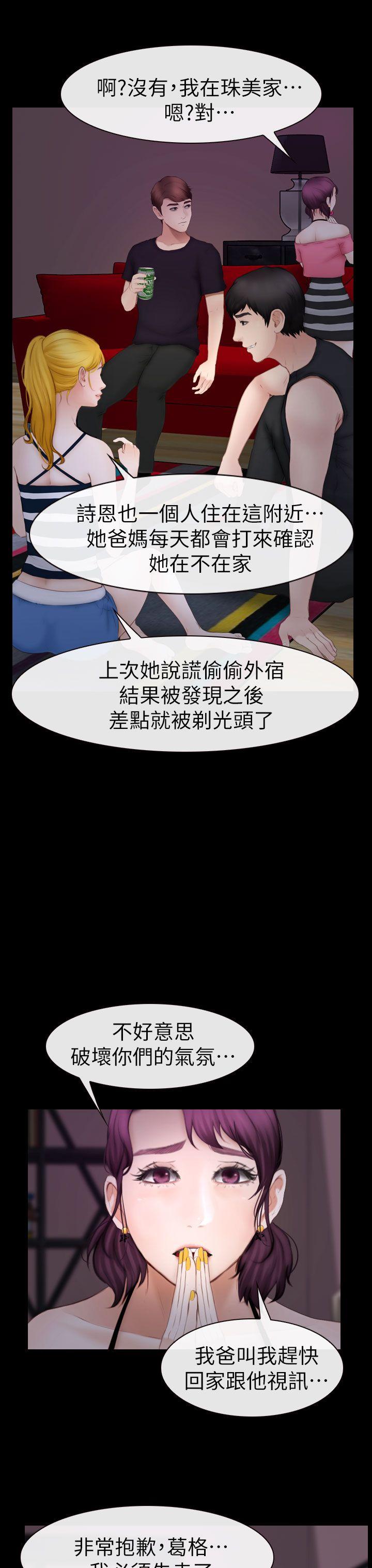 学妹别放肆[抖漫]韩漫全集-學妹別放肆-第9話无删减无遮挡章节图片 