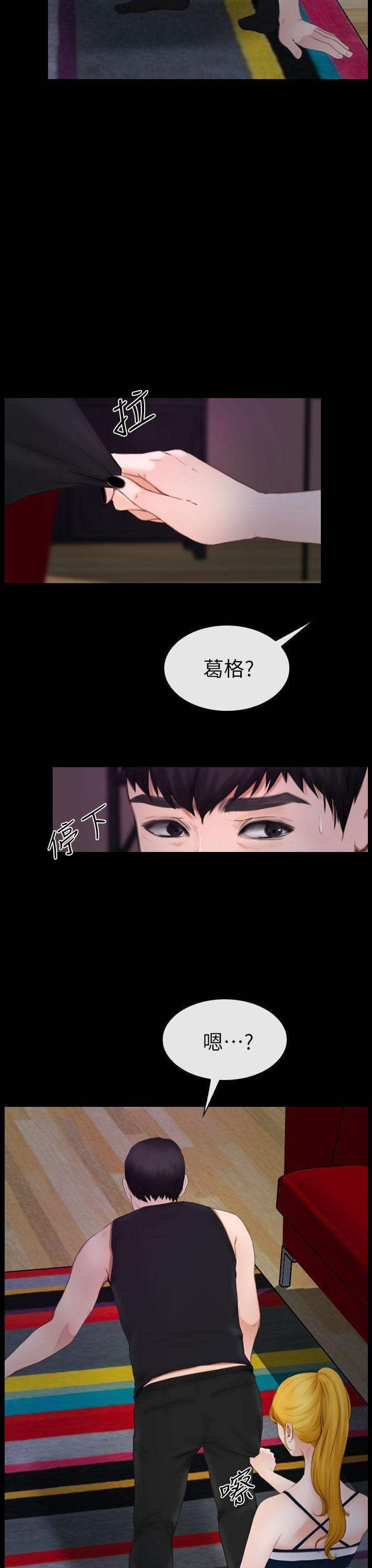 学妹别放肆[抖漫]韩漫全集-學妹別放肆-第9話无删减无遮挡章节图片 