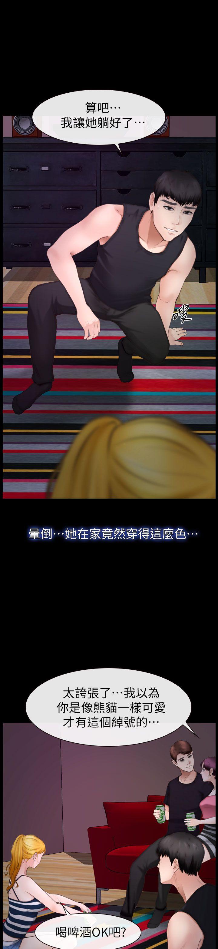 学妹别放肆[抖漫]韩漫全集-學妹別放肆-第9話无删减无遮挡章节图片 