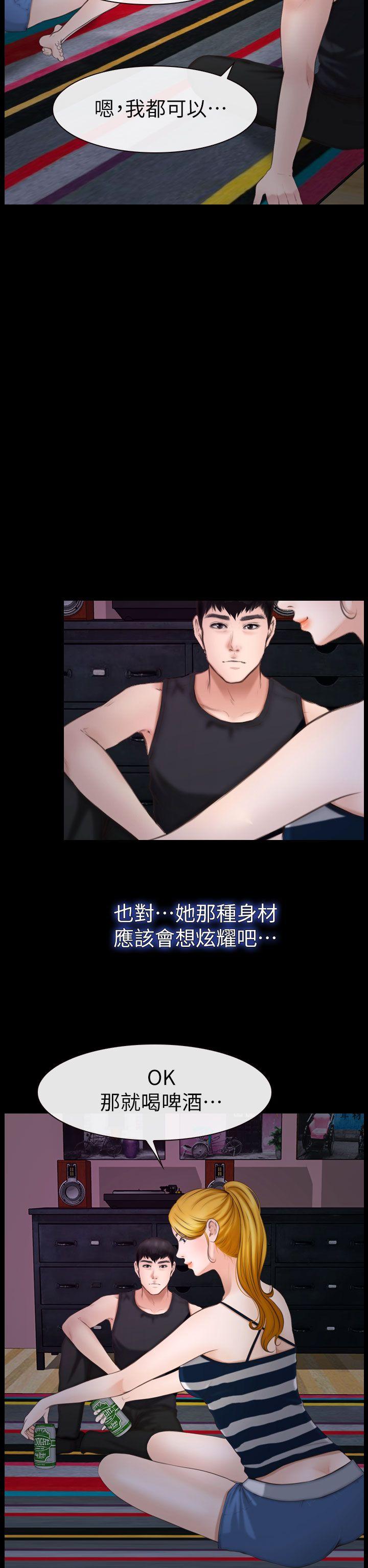 学妹别放肆[抖漫]韩漫全集-學妹別放肆-第9話无删减无遮挡章节图片 