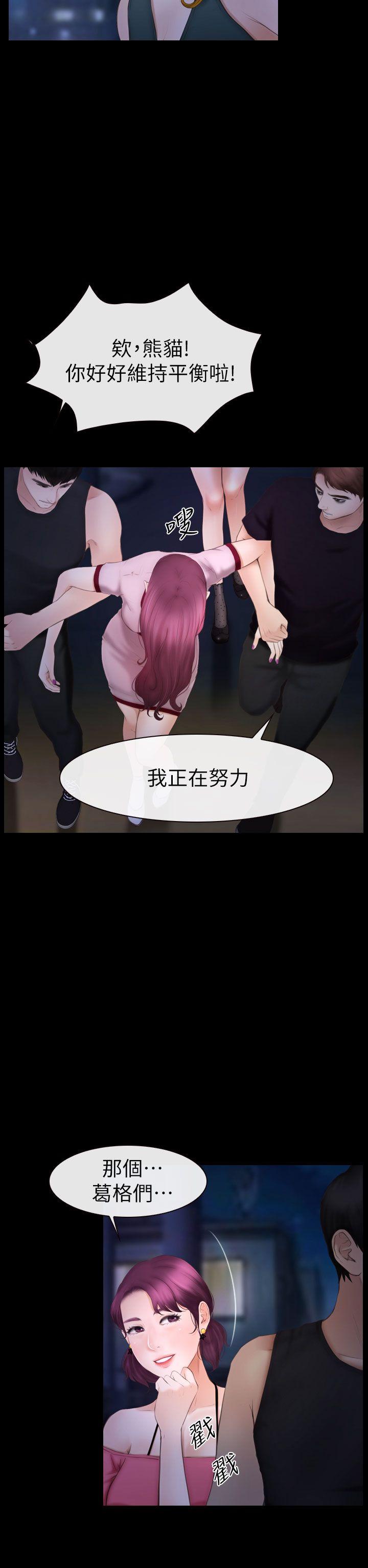 学妹别放肆[抖漫]韩漫全集-學妹別放肆-第9話无删减无遮挡章节图片 
