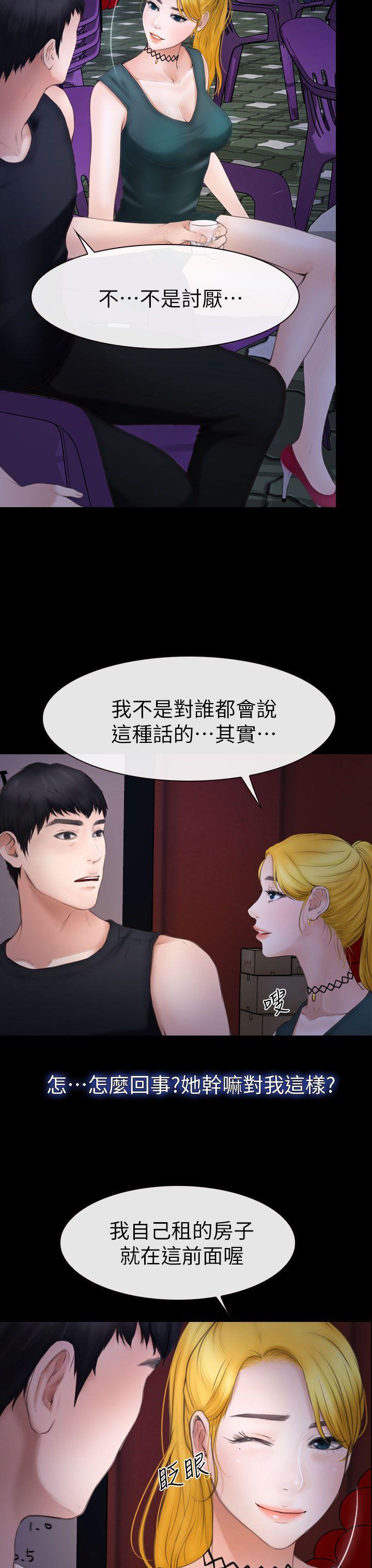 学妹别放肆[抖漫]韩漫全集-學妹別放肆-第9話无删减无遮挡章节图片 