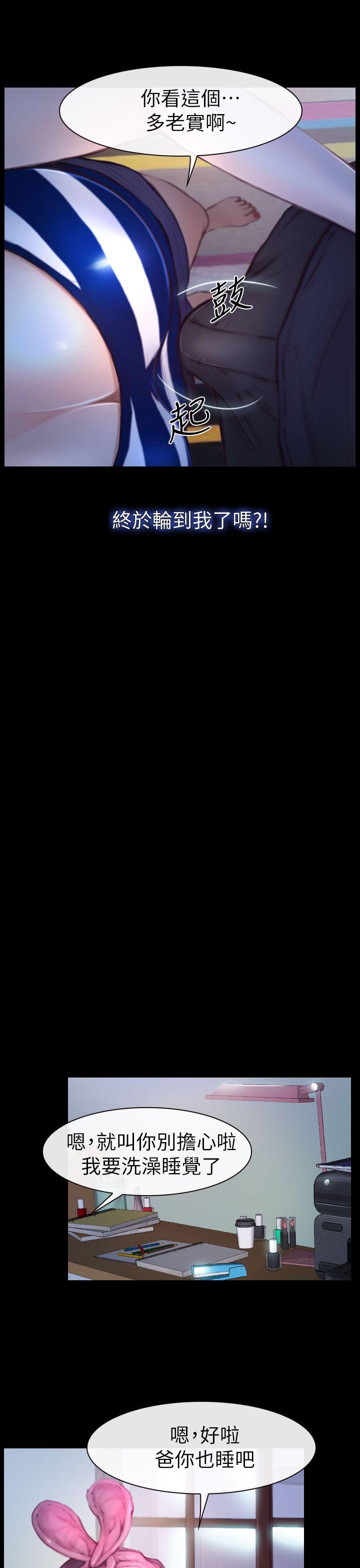 学妹别放肆[抖漫]韩漫全集-學妹別放肆-第10話无删减无遮挡章节图片 
