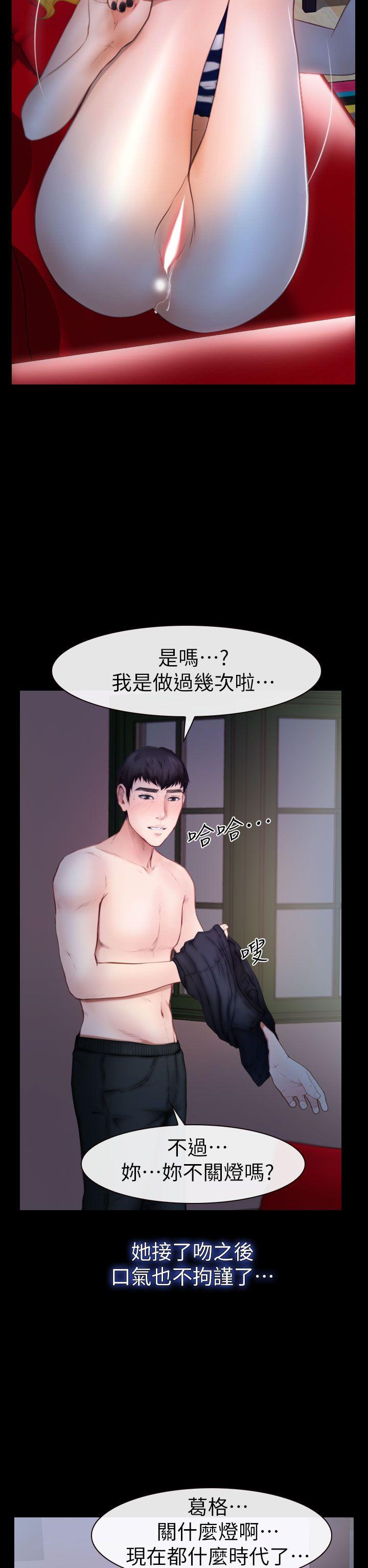 学妹别放肆[抖漫]韩漫全集-學妹別放肆-第10話无删减无遮挡章节图片 