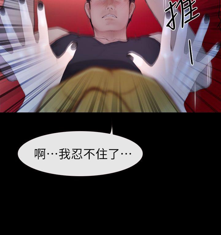 学妹别放肆[抖漫]韩漫全集-學妹別放肆-第10話无删减无遮挡章节图片 