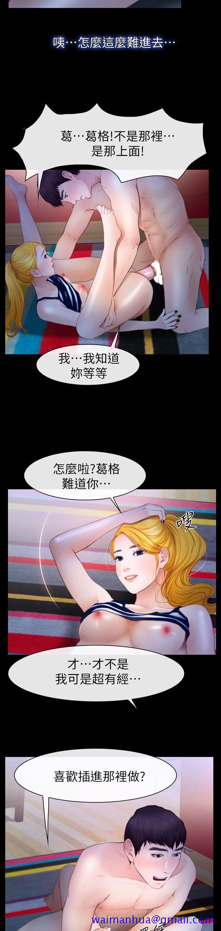 学妹别放肆[抖漫]韩漫全集-學妹別放肆-第10話无删减无遮挡章节图片 