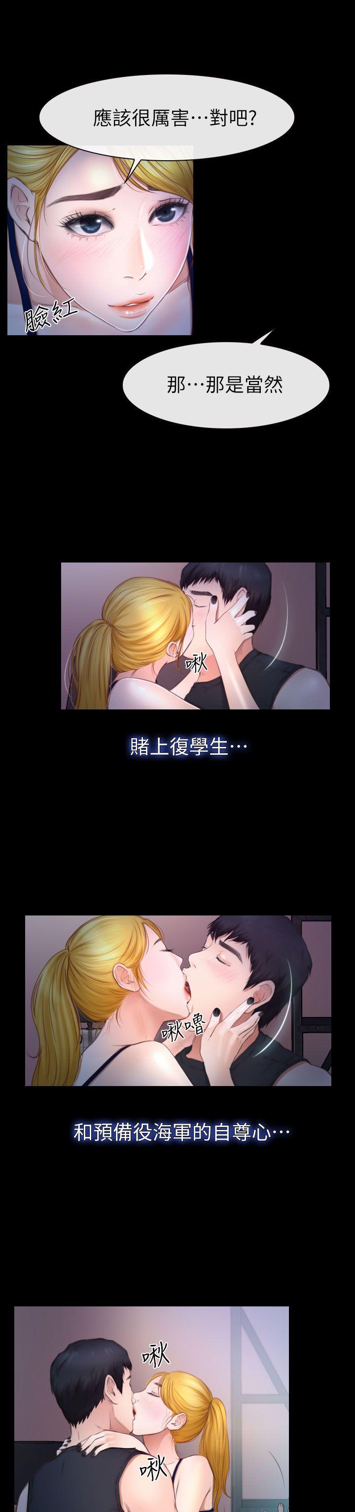 学妹别放肆[抖漫]韩漫全集-學妹別放肆-第10話无删减无遮挡章节图片 