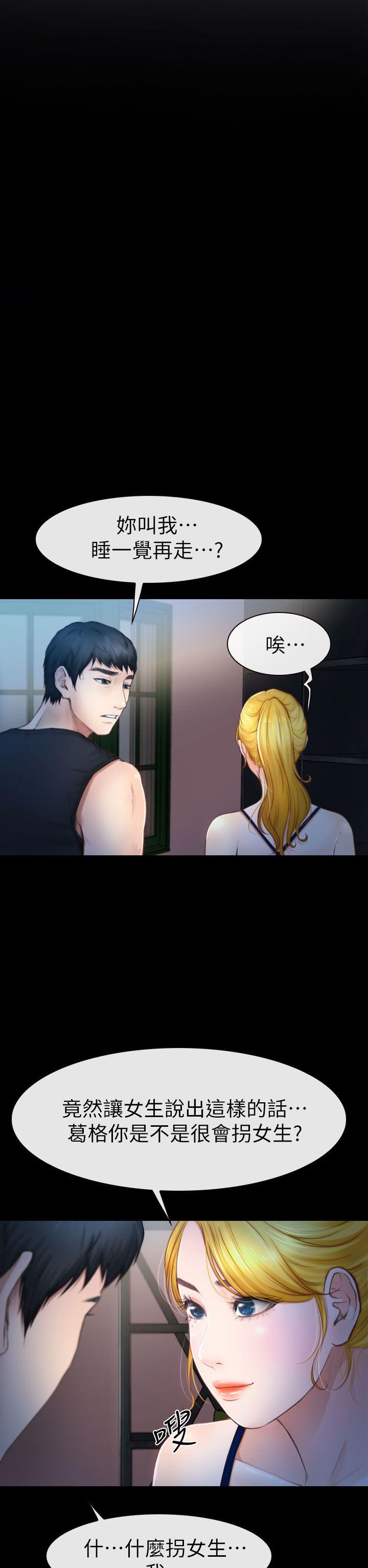 学妹别放肆[抖漫]韩漫全集-學妹別放肆-第10話无删减无遮挡章节图片 