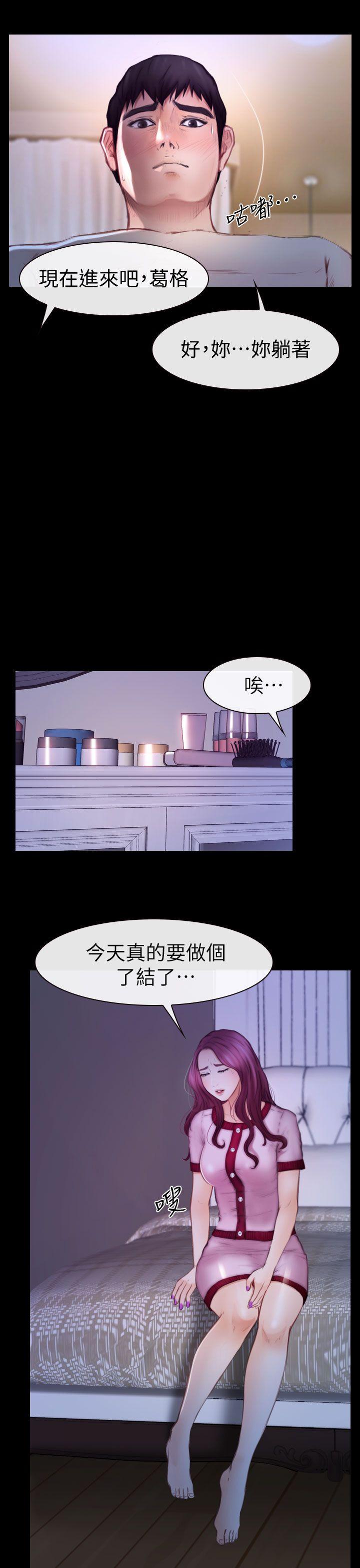 学妹别放肆[抖漫]韩漫全集-學妹別放肆-第10話无删减无遮挡章节图片 