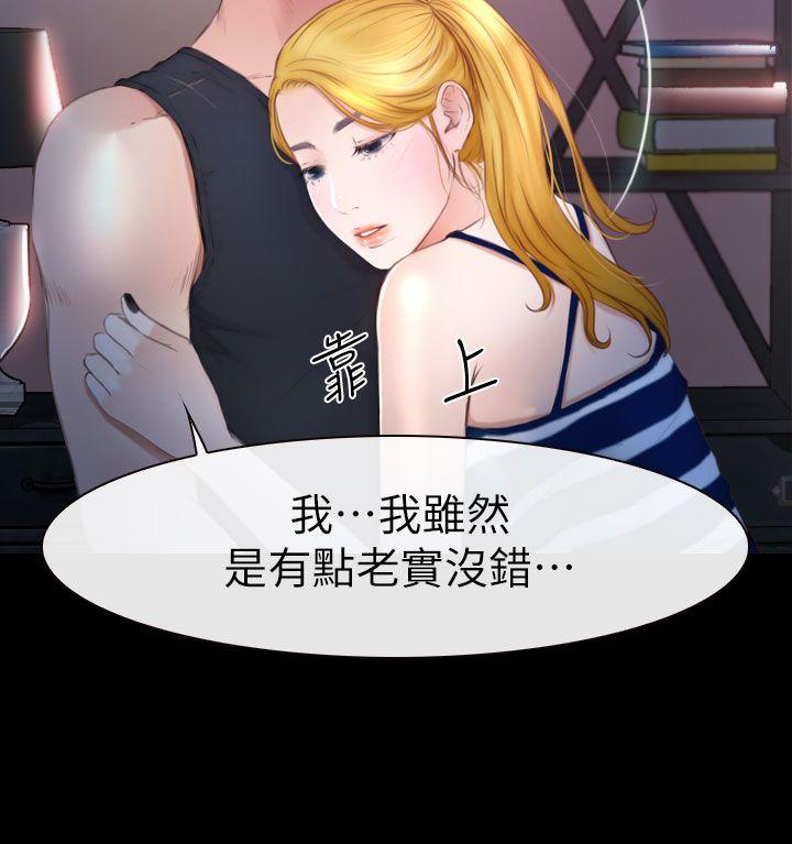 学妹别放肆[抖漫]韩漫全集-學妹別放肆-第10話无删减无遮挡章节图片 