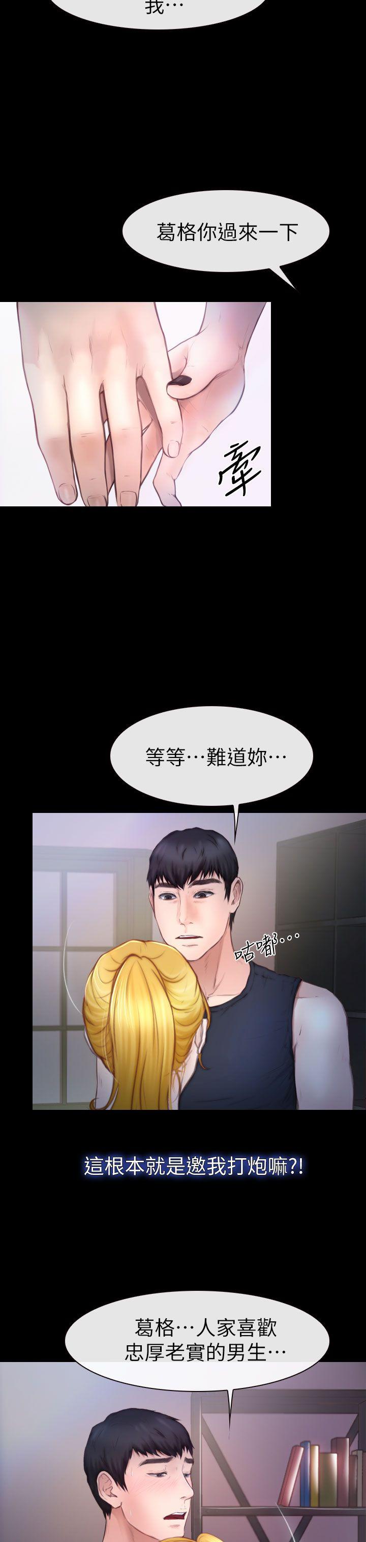 学妹别放肆[抖漫]韩漫全集-學妹別放肆-第10話无删减无遮挡章节图片 