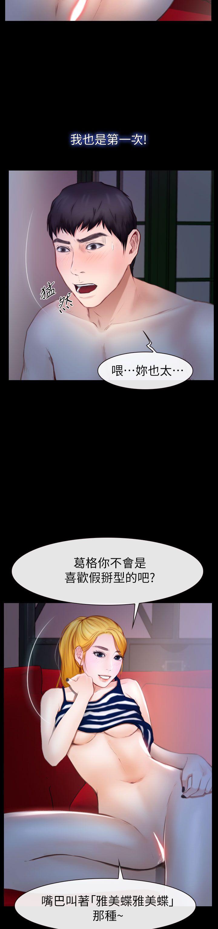 学妹别放肆[抖漫]韩漫全集-學妹別放肆-第10話无删减无遮挡章节图片 