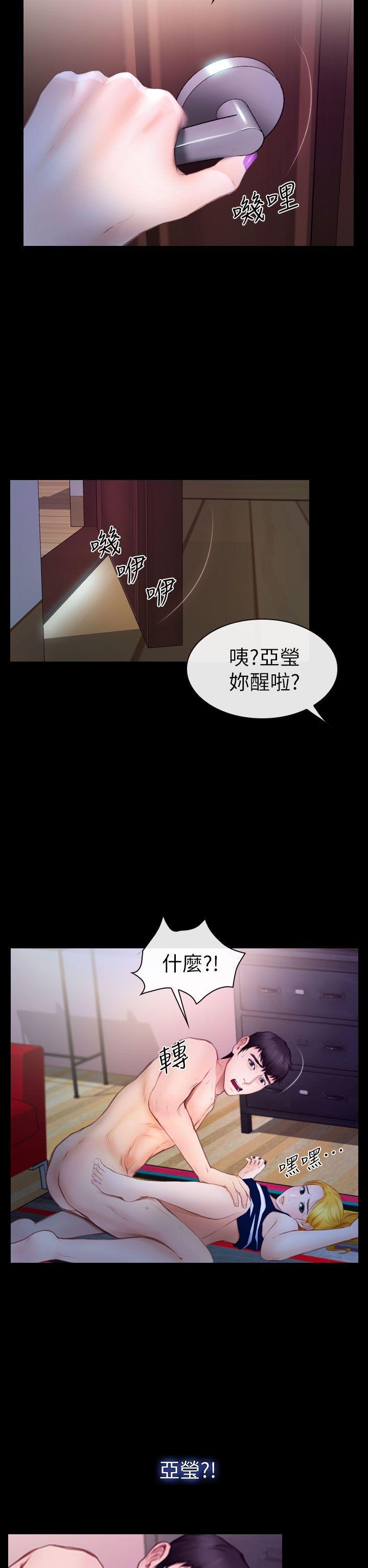 学妹别放肆[抖漫]韩漫全集-學妹別放肆-第10話无删减无遮挡章节图片 