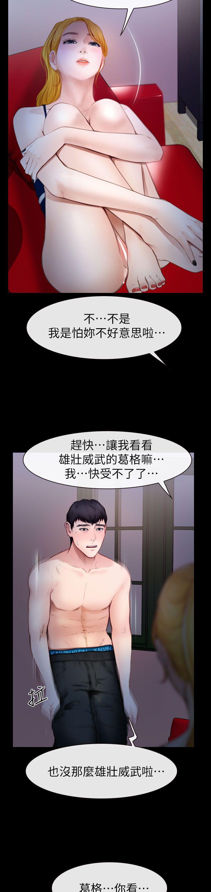 学妹别放肆[抖漫]韩漫全集-學妹別放肆-第10話无删减无遮挡章节图片 