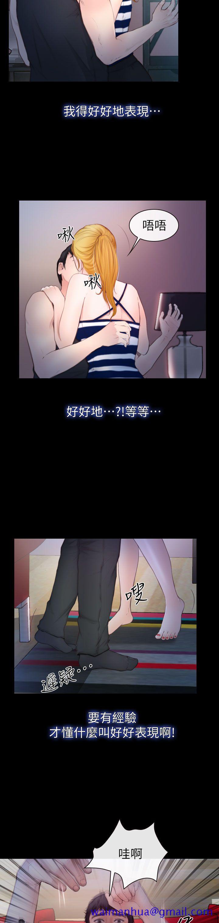 学妹别放肆[抖漫]韩漫全集-學妹別放肆-第10話无删减无遮挡章节图片 