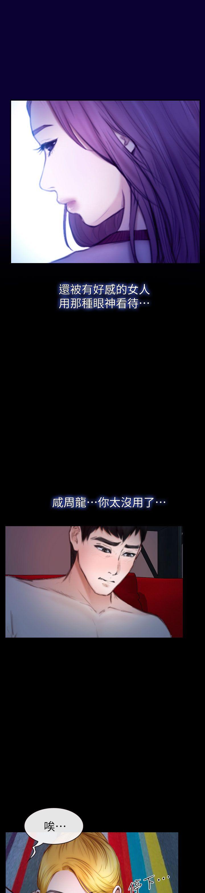 学妹别放肆[抖漫]韩漫全集-學妹別放肆-第11話无删减无遮挡章节图片 