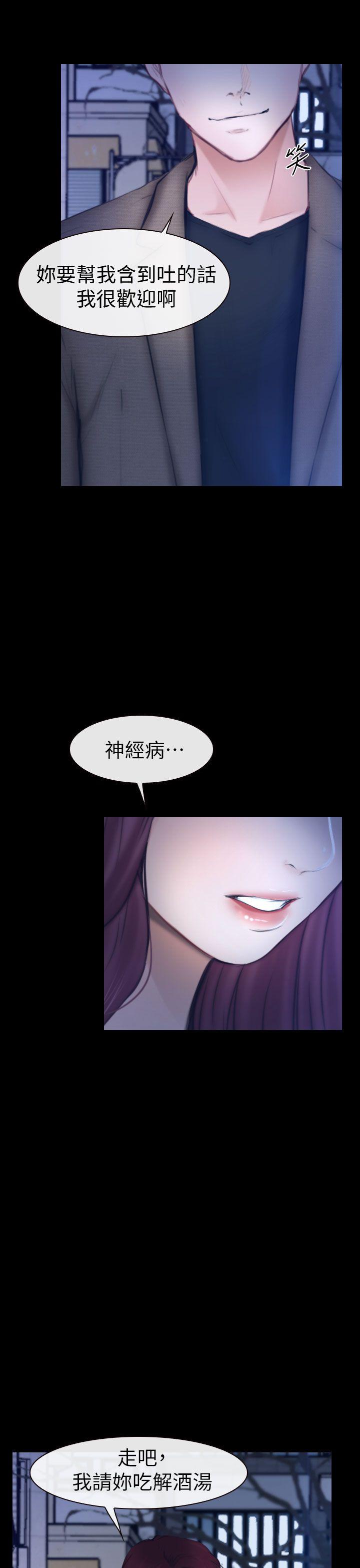 学妹别放肆[抖漫]韩漫全集-學妹別放肆-第11話无删减无遮挡章节图片 