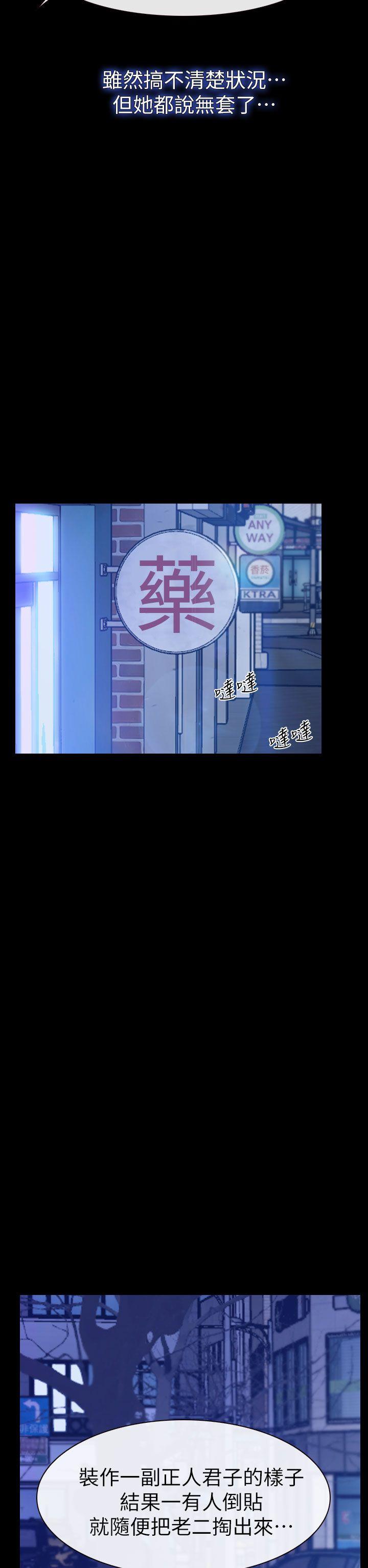 学妹别放肆[抖漫]韩漫全集-學妹別放肆-第11話无删减无遮挡章节图片 