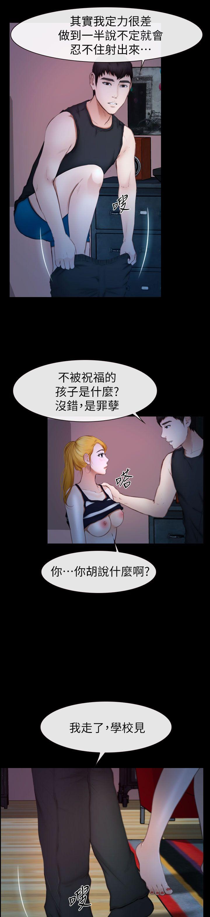 学妹别放肆[抖漫]韩漫全集-學妹別放肆-第11話无删减无遮挡章节图片 