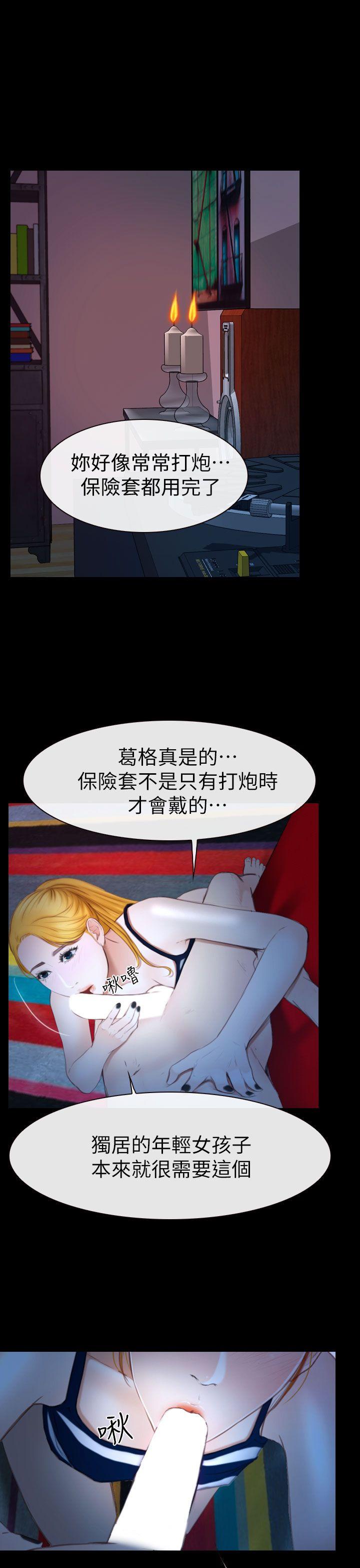 学妹别放肆[抖漫]韩漫全集-學妹別放肆-第11話无删减无遮挡章节图片 