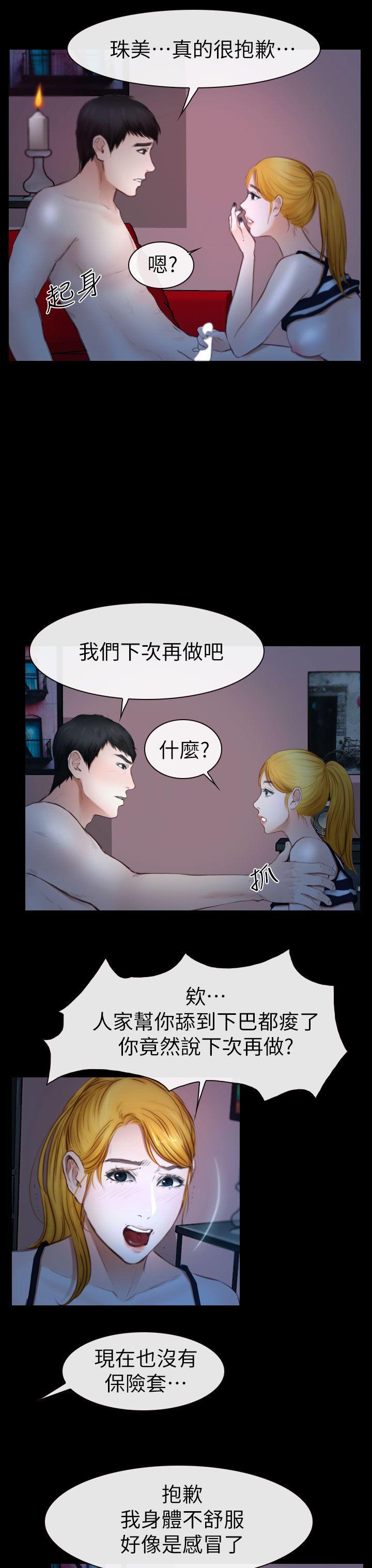 学妹别放肆[抖漫]韩漫全集-學妹別放肆-第11話无删减无遮挡章节图片 