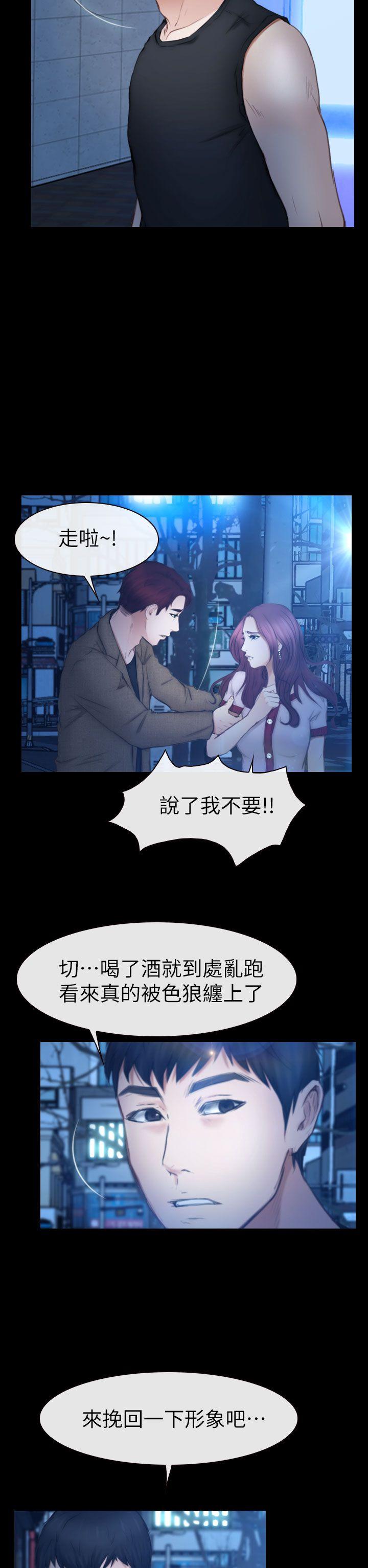 学妹别放肆[抖漫]韩漫全集-學妹別放肆-第11話无删减无遮挡章节图片 
