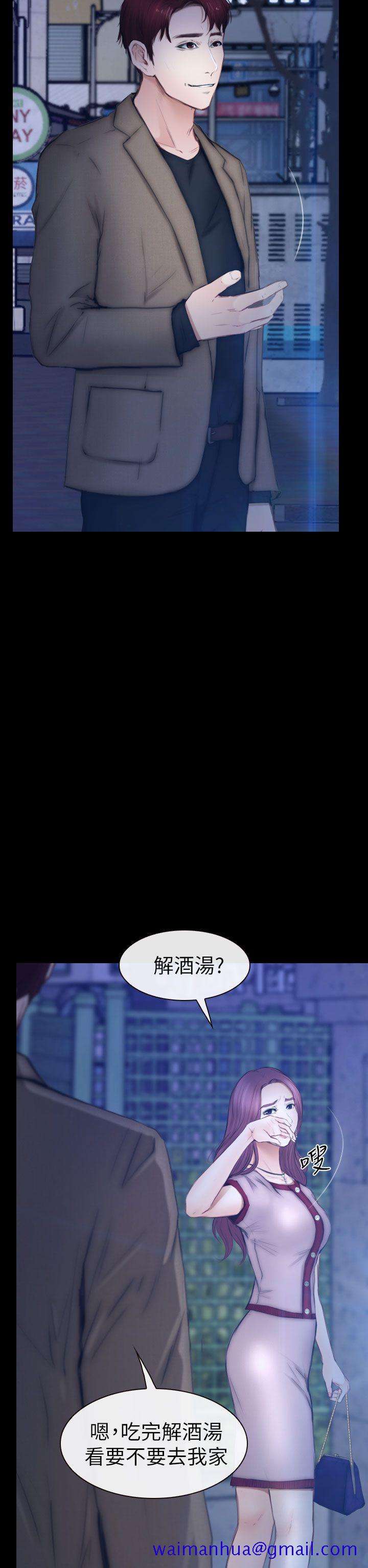 学妹别放肆[抖漫]韩漫全集-學妹別放肆-第11話无删减无遮挡章节图片 