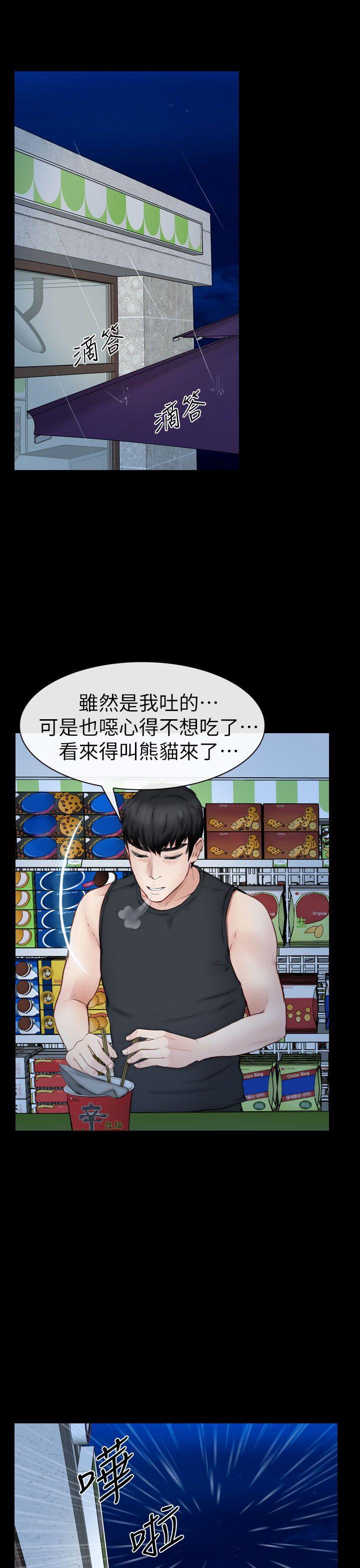学妹别放肆[抖漫]韩漫全集-學妹別放肆-第12話无删减无遮挡章节图片 