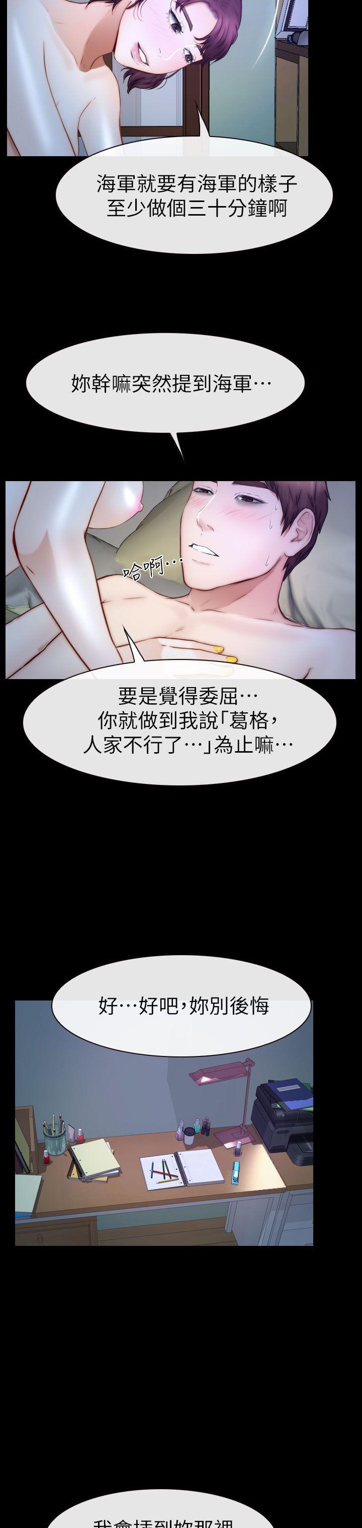 学妹别放肆[抖漫]韩漫全集-學妹別放肆-第12話无删减无遮挡章节图片 