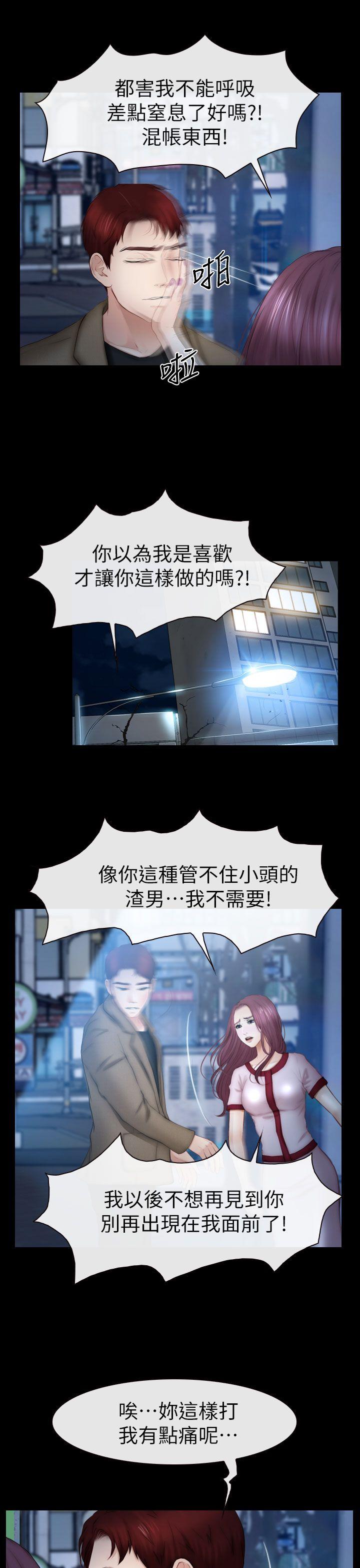 学妹别放肆[抖漫]韩漫全集-學妹別放肆-第12話无删减无遮挡章节图片 