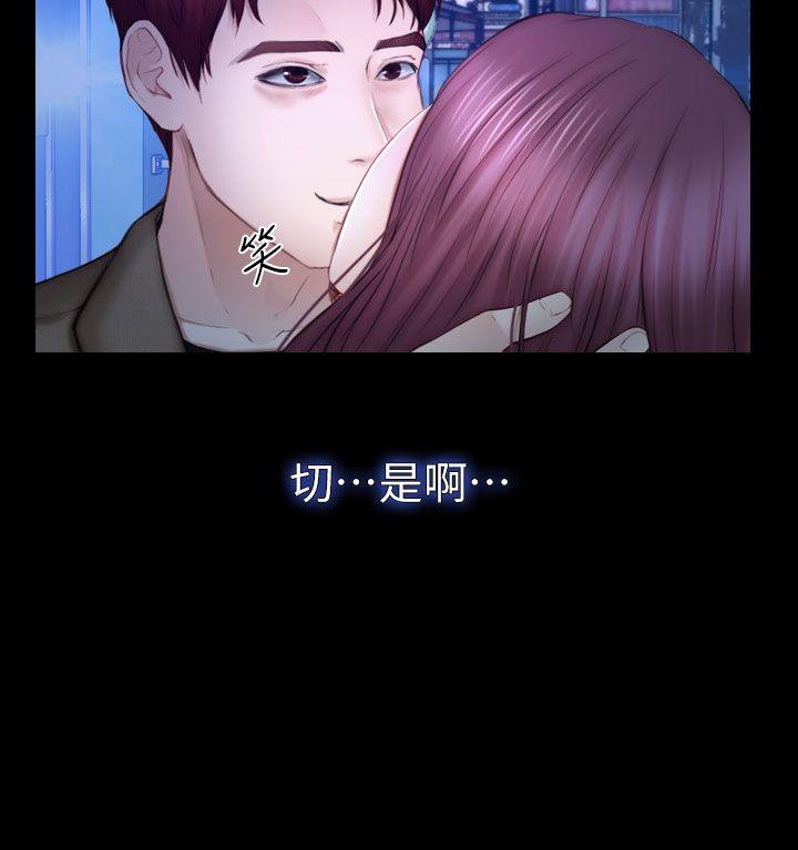 学妹别放肆[抖漫]韩漫全集-學妹別放肆-第12話无删减无遮挡章节图片 