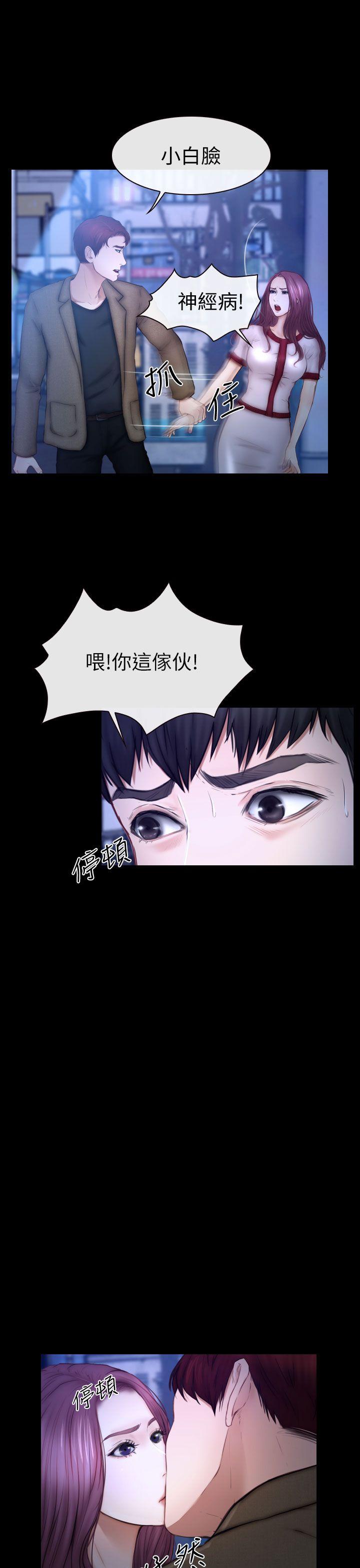 学妹别放肆[抖漫]韩漫全集-學妹別放肆-第12話无删减无遮挡章节图片 