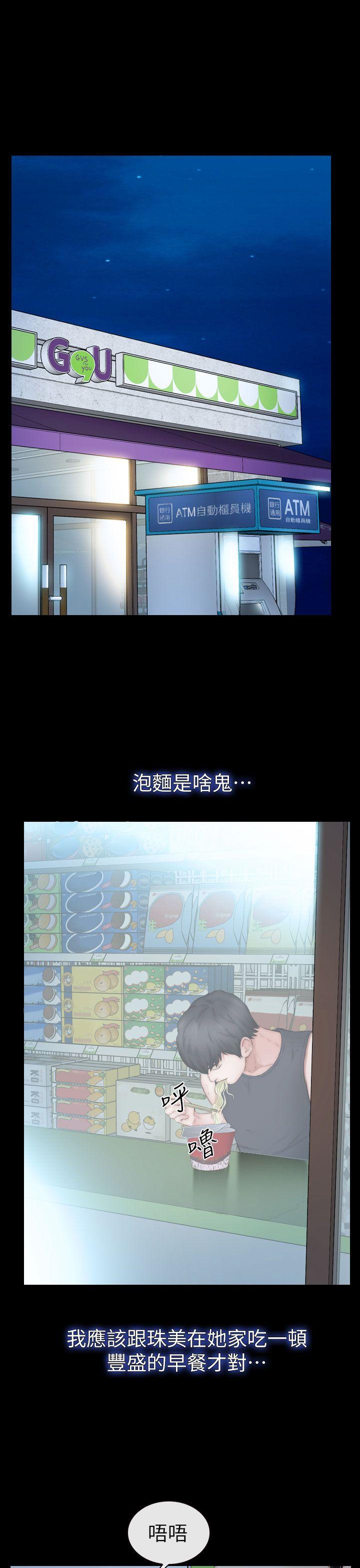学妹别放肆[抖漫]韩漫全集-學妹別放肆-第12話无删减无遮挡章节图片 