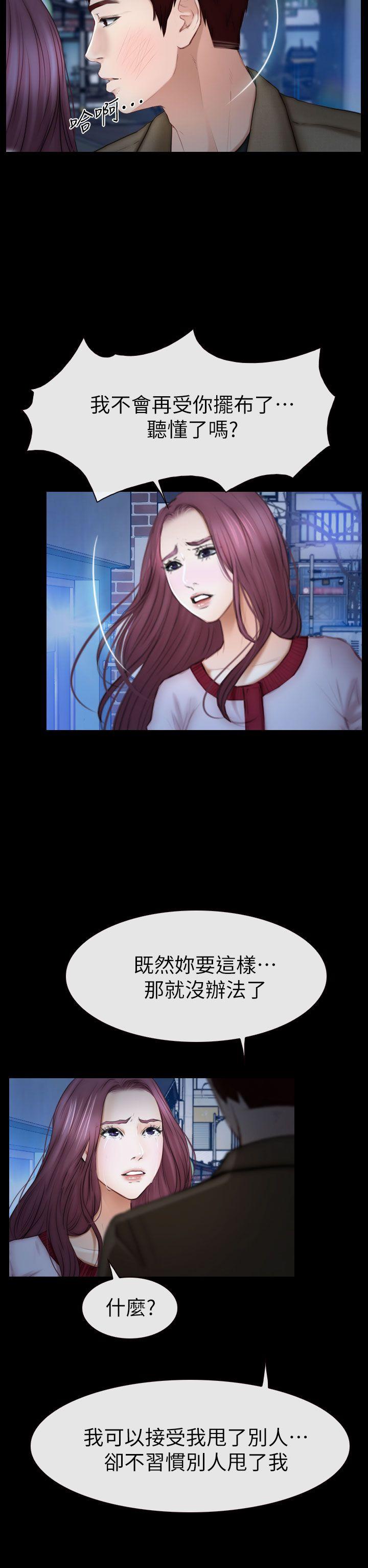 学妹别放肆[抖漫]韩漫全集-學妹別放肆-第12話无删减无遮挡章节图片 