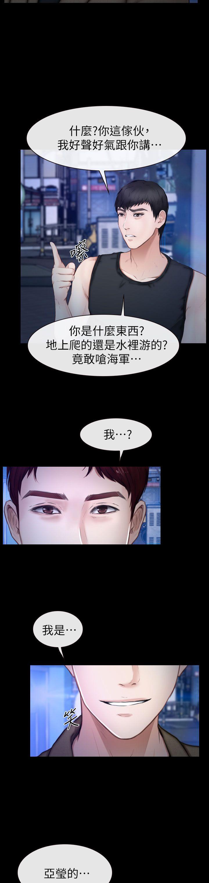 学妹别放肆[抖漫]韩漫全集-學妹別放肆-第12話无删减无遮挡章节图片 