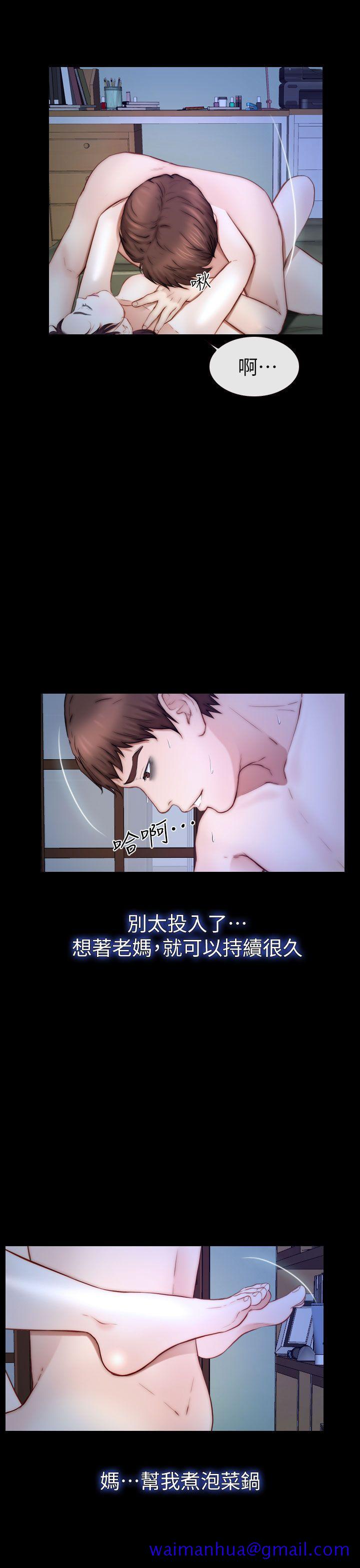 学妹别放肆[抖漫]韩漫全集-學妹別放肆-第12話无删减无遮挡章节图片 