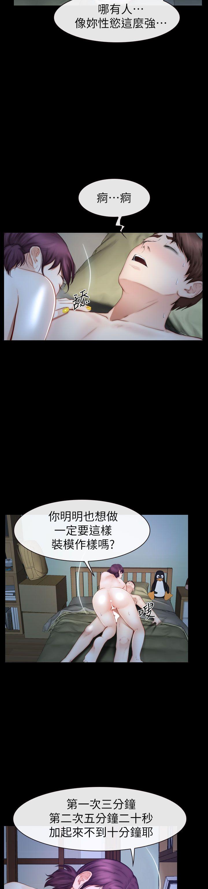 学妹别放肆[抖漫]韩漫全集-學妹別放肆-第12話无删减无遮挡章节图片 
