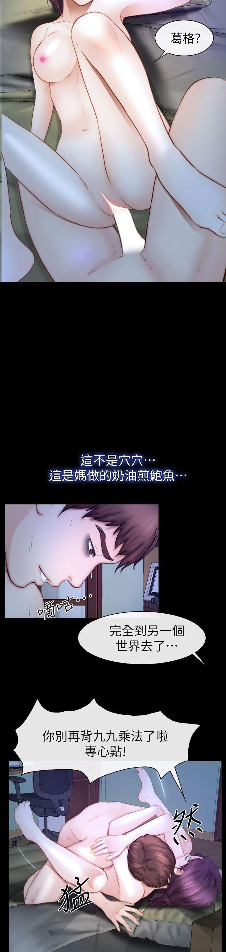 学妹别放肆[抖漫]韩漫全集-學妹別放肆-第12話无删减无遮挡章节图片 