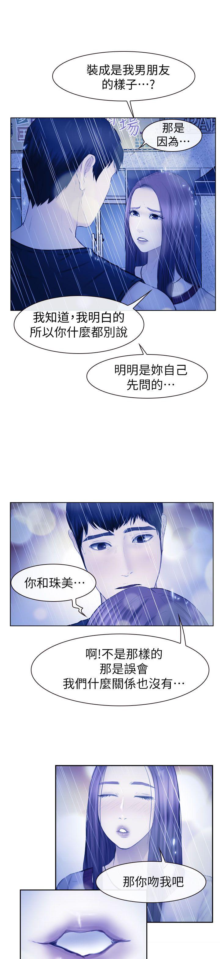 学妹别放肆[抖漫]韩漫全集-學妹別放肆-第13話无删减无遮挡章节图片 