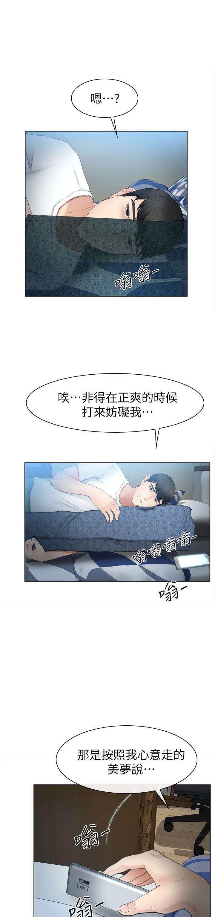 学妹别放肆[抖漫]韩漫全集-學妹別放肆-第13話无删减无遮挡章节图片 