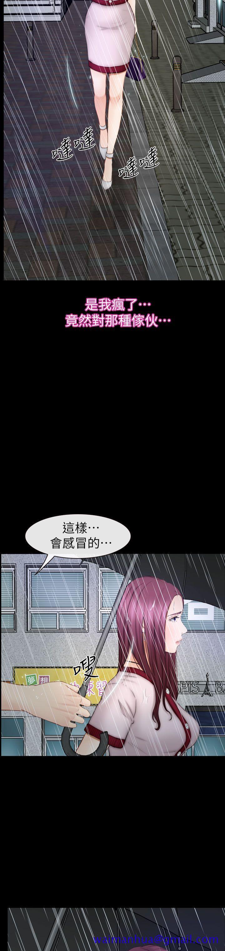 学妹别放肆[抖漫]韩漫全集-學妹別放肆-第13話无删减无遮挡章节图片 