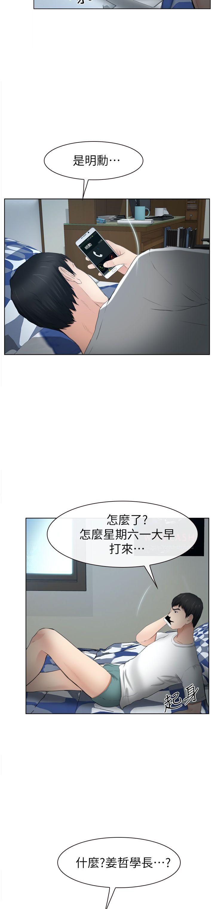 学妹别放肆[抖漫]韩漫全集-學妹別放肆-第13話无删减无遮挡章节图片 