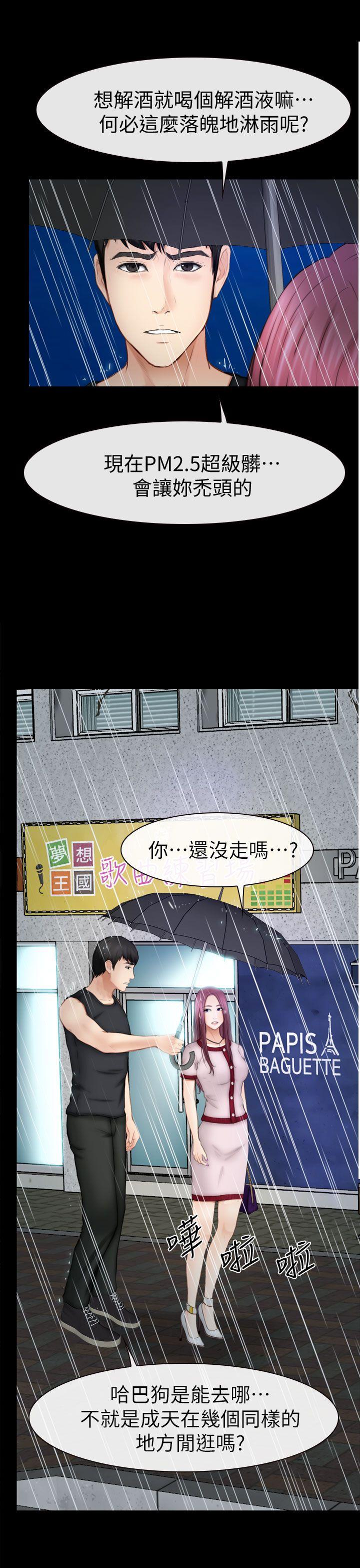 学妹别放肆[抖漫]韩漫全集-學妹別放肆-第13話无删减无遮挡章节图片 