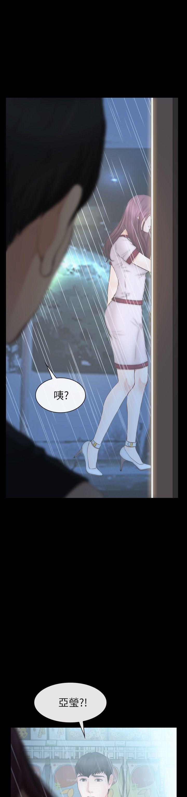 学妹别放肆[抖漫]韩漫全集-學妹別放肆-第13話无删减无遮挡章节图片 
