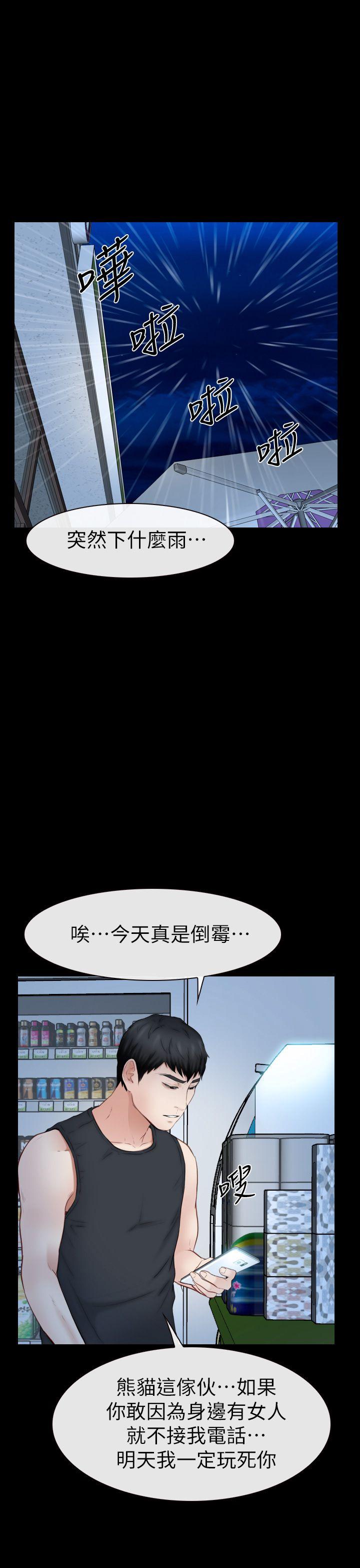 学妹别放肆[抖漫]韩漫全集-學妹別放肆-第13話无删减无遮挡章节图片 