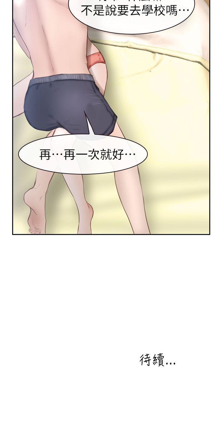 学妹别放肆[抖漫]韩漫全集-學妹別放肆-第13話无删减无遮挡章节图片 