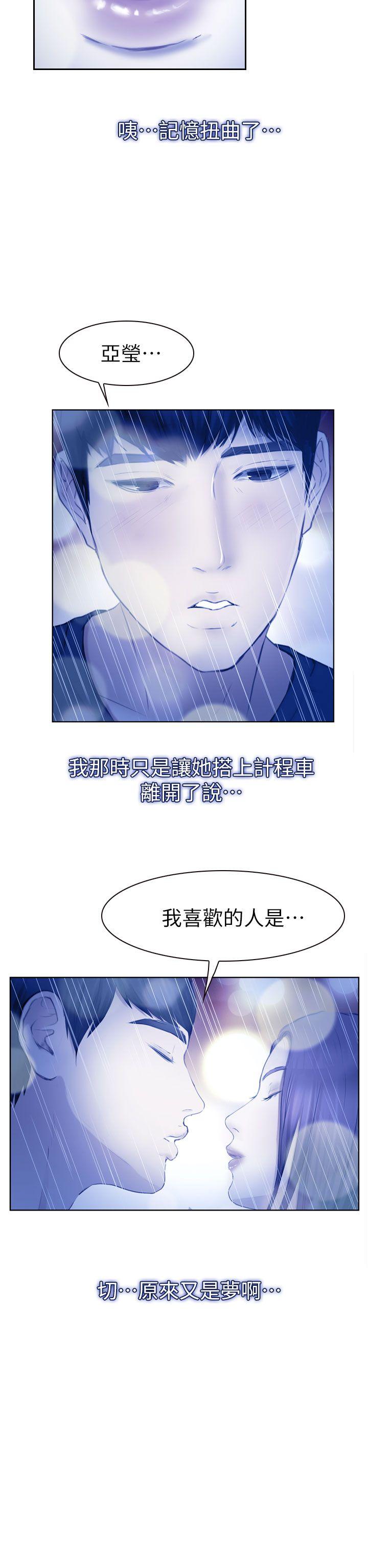 学妹别放肆[抖漫]韩漫全集-學妹別放肆-第13話无删减无遮挡章节图片 