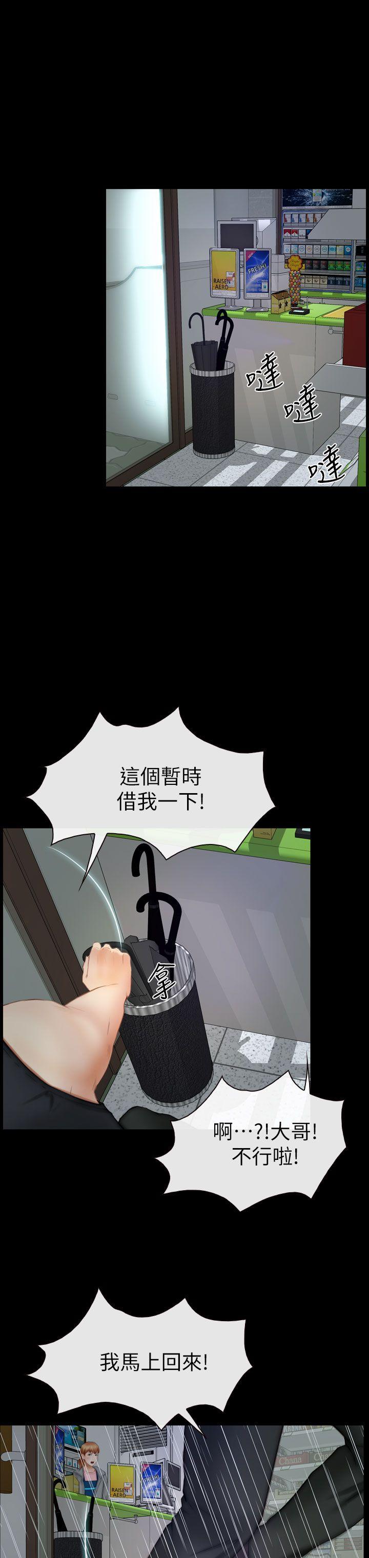 学妹别放肆[抖漫]韩漫全集-學妹別放肆-第13話无删减无遮挡章节图片 